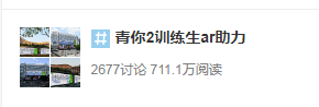 抖音推出AR廣告，全球甲方都在搶的互動型戶外廣告有多香？