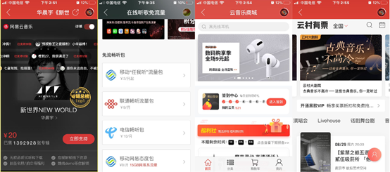 萬字干貨|網易云音樂7.0|產品分析及改進建議