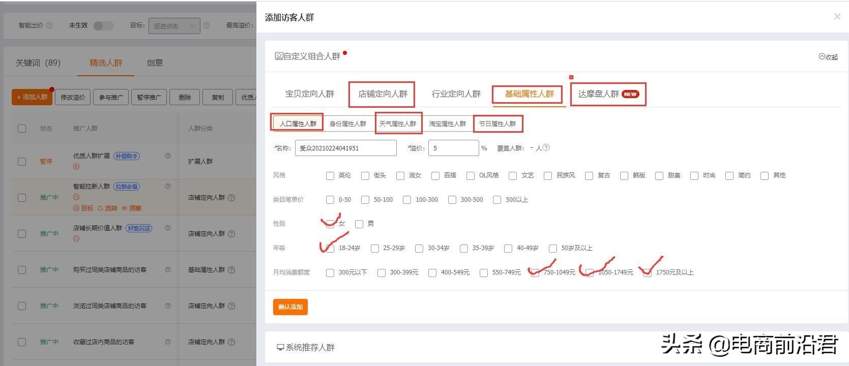 淘寶中小賣家快速打造爆款思路，提前做好布局，店鋪訪客直接飆升