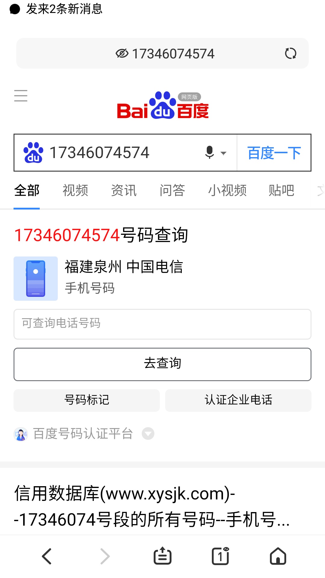 閑魚租房平臺已經成了騙子集中的地方