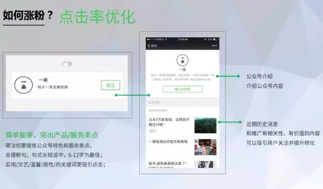 漲粉難？全面盤點公眾號9大實用漲粉手段｜新榜觀察