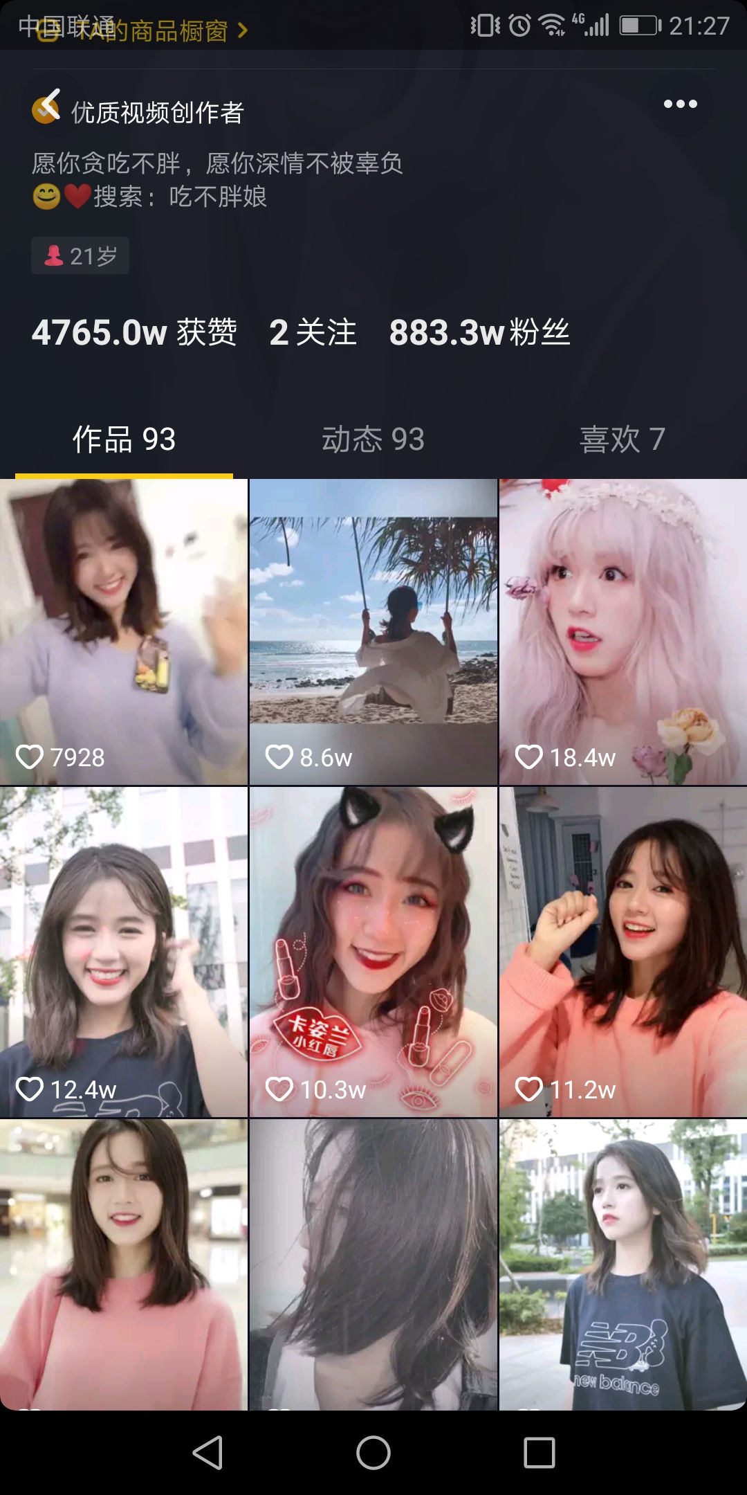 抖音吸粉5大核心方法揭秘！不看不知道一看嚇一跳