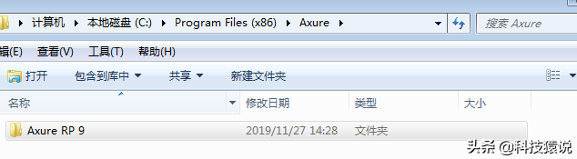 「Axure RP 9」Axure RP 9安裝漢化教程