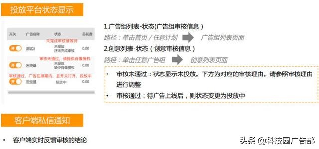 快手信息流廣告投放流程