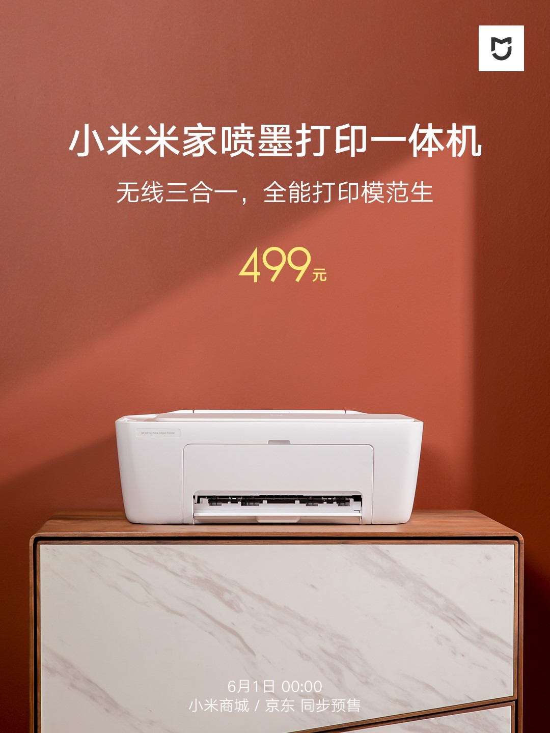 二十款小米米家產品推薦，好用又實惠