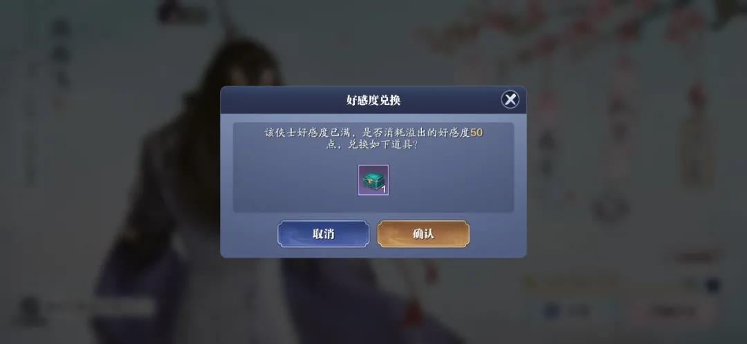 《天涯明月刀》限時及非限時玩活動整理，茶話會這么開