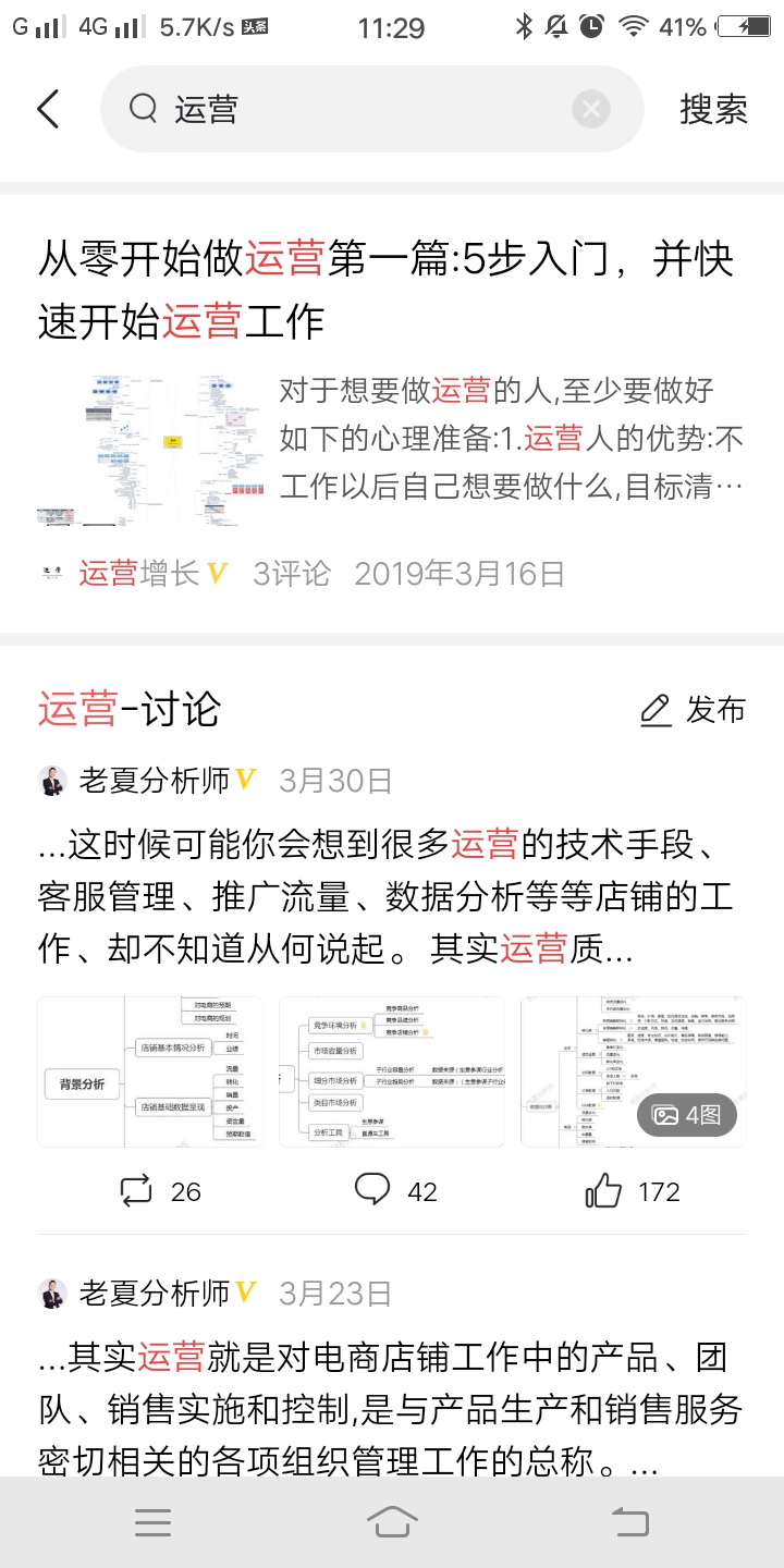 運營篇 | 運營自媒體，新手如何做好競品分析？（上）