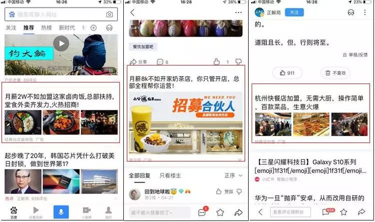 這有一份轉化率提升200%的信息流廣告投放方案！等你查收