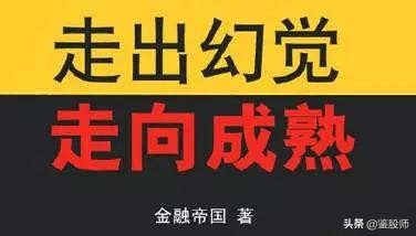 最適合入門的10本炒股書籍(建議收藏)