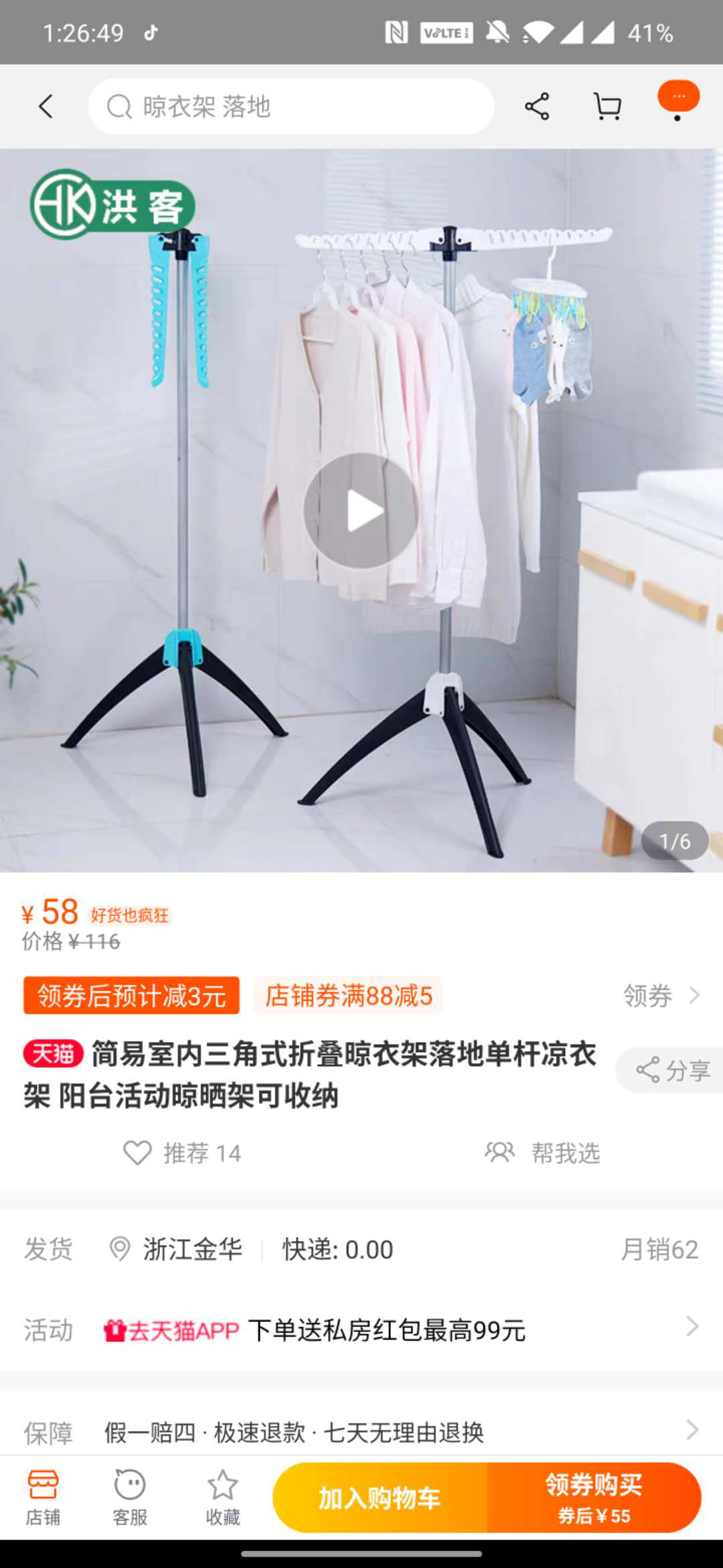 1688阿里巴巴采源寶升級玩法透傳