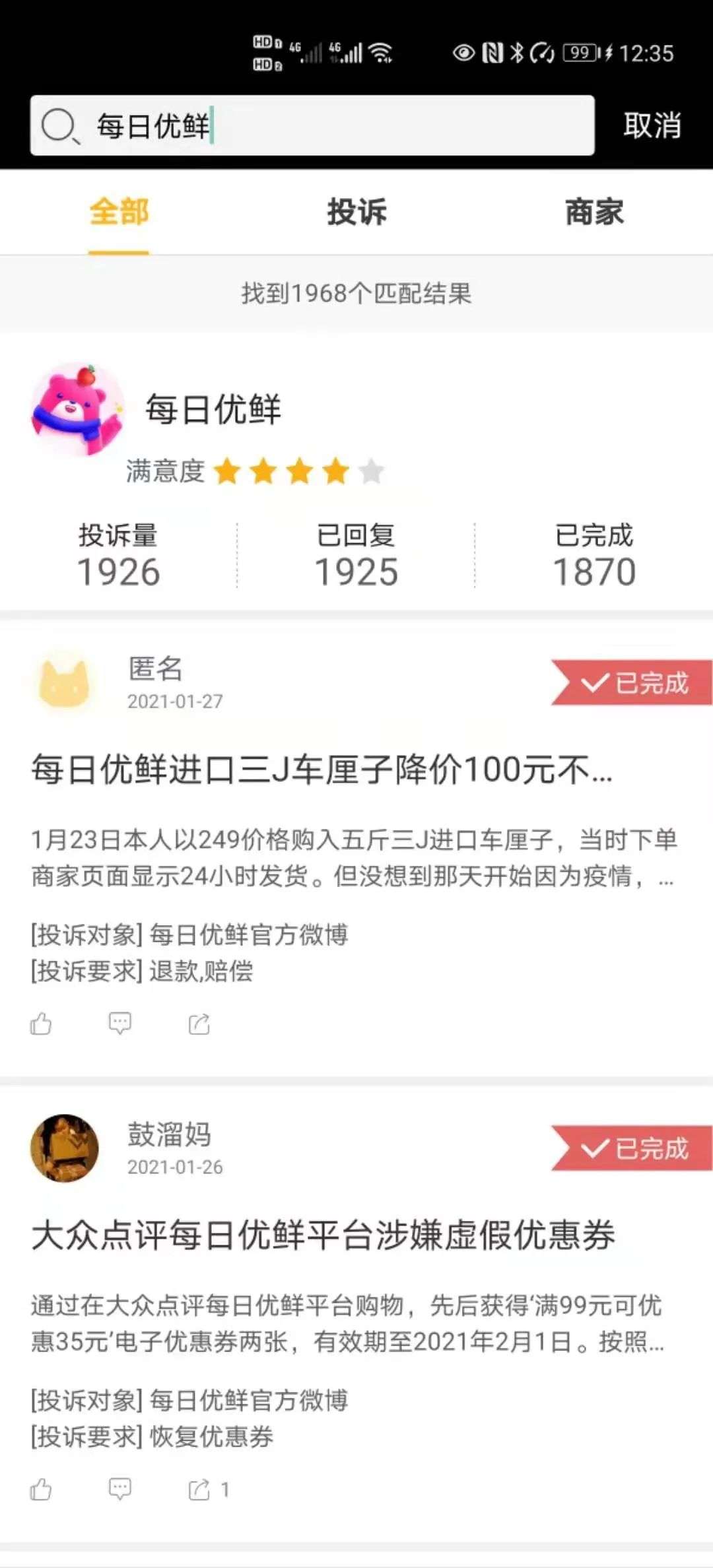 獨家 | 每日優鮮秘密啟動IPO，前置倉模式能否打動投資人？