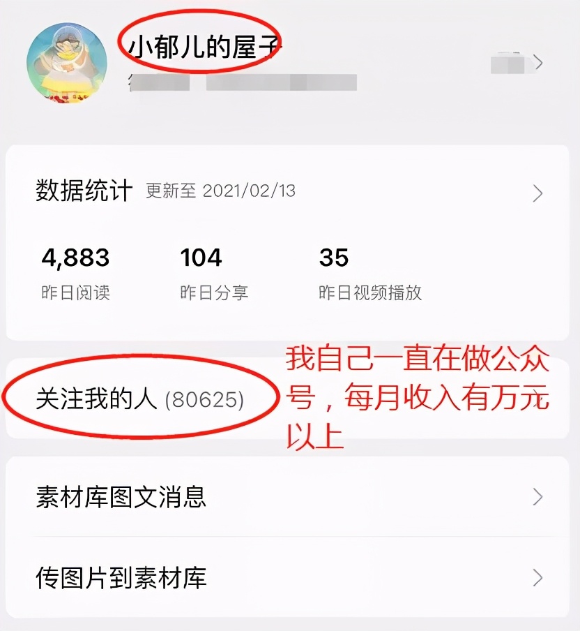 6大自媒體平臺收益比較，最適合新手的2個平臺，0基礎也能做好