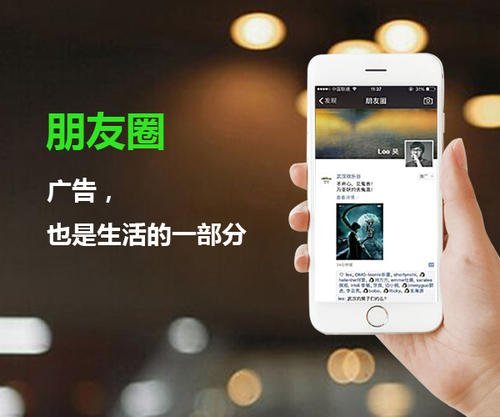 競價信息流微信公眾號廣告、朋友圈廣告、小程序廣告該如何投放？