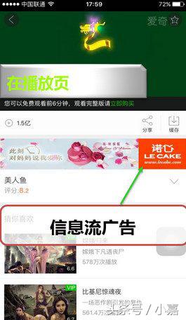 愛奇藝廣告投放與收費標準介紹