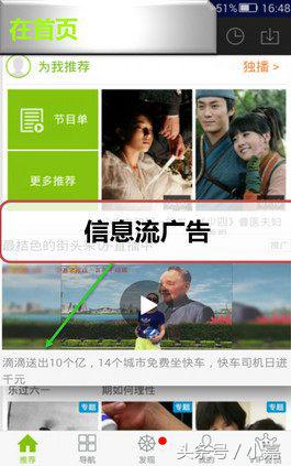愛奇藝廣告投放與收費標準介紹