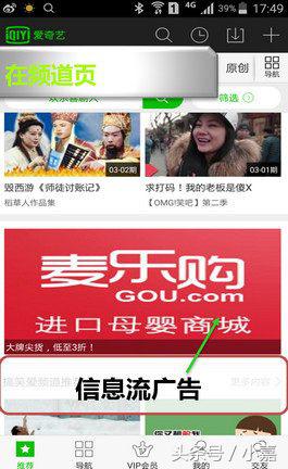 愛奇藝廣告投放與收費標準介紹