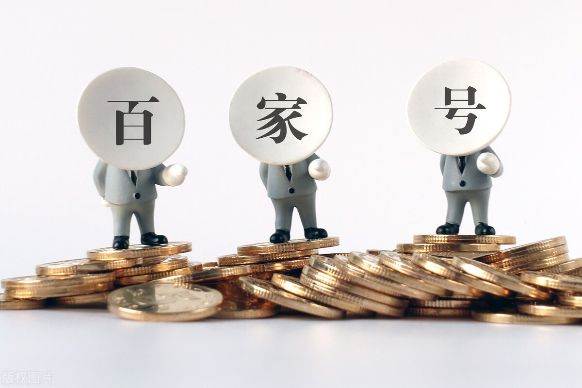 七大最掙錢的自媒體平臺，你錯過了幾個？