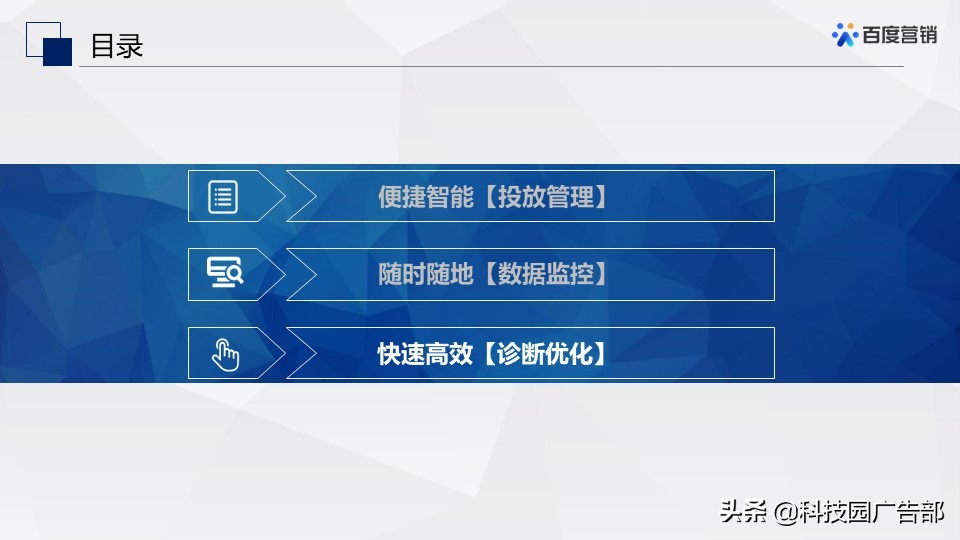 百度搜索&信息流廣告春節投放管理指南
