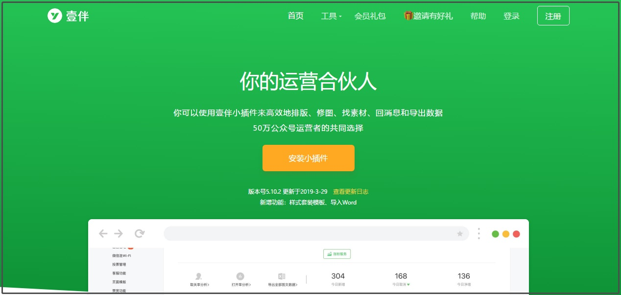 新媒體運營有哪些比較好用的工具？這10個不可錯過！
