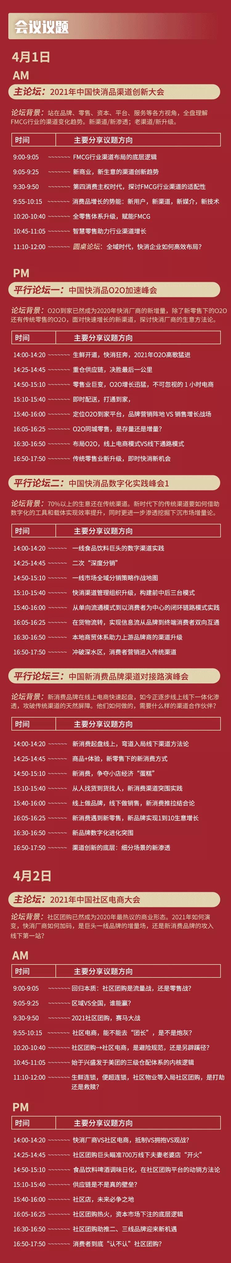 一線的聲音：社區團購，披著B2C的“外衣”，做著B2B的生意