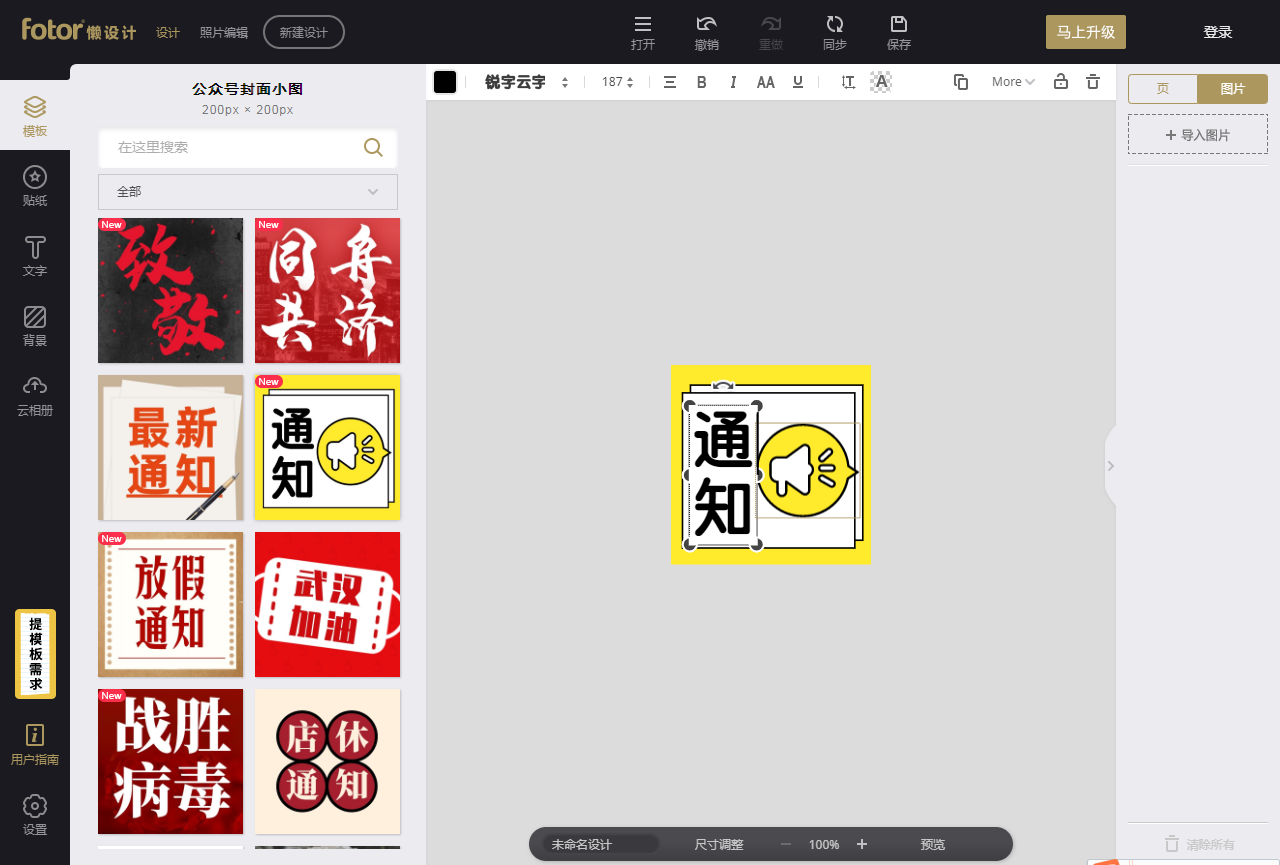 「新媒體」新媒體實用五大工具