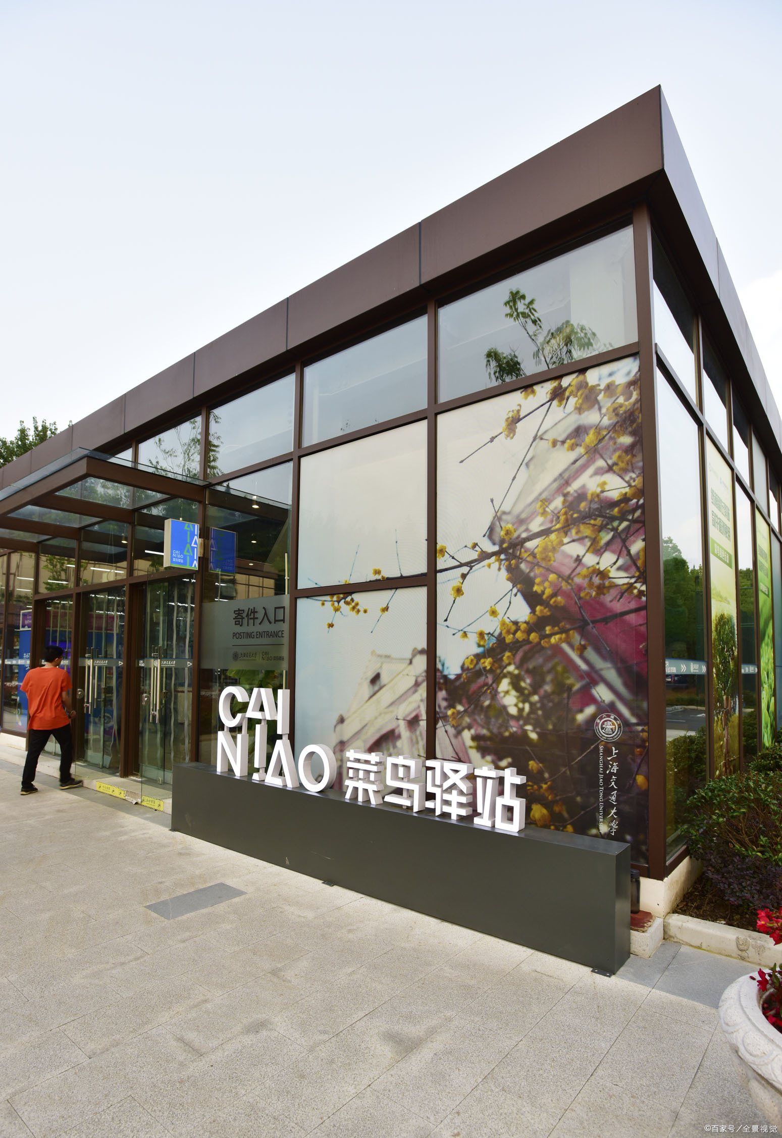 關于加盟菜鳥驛站的分析與一些建議（1）