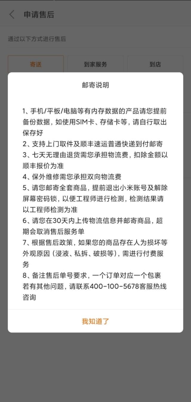 閑魚翻車記！驗貨擔保到底靠不靠譜（續）