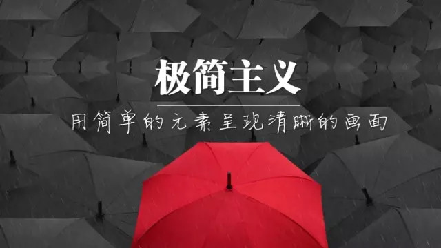 讓你的PPT演示如電影般吸引人