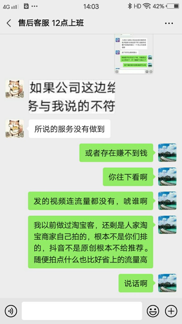 抖音帶貨兼職騙局！你中招了嗎？