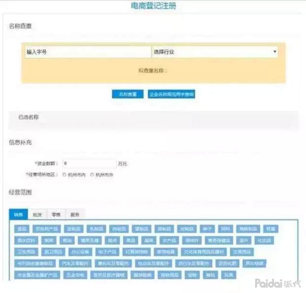 淘寶電子營業執照怎么辦理？超詳細電子營業執照辦理流程！