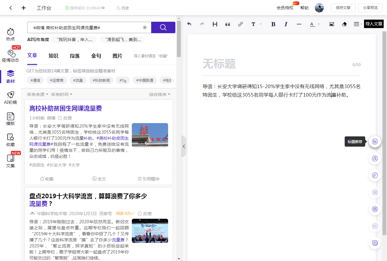 「新媒體」新媒體實用五大工具