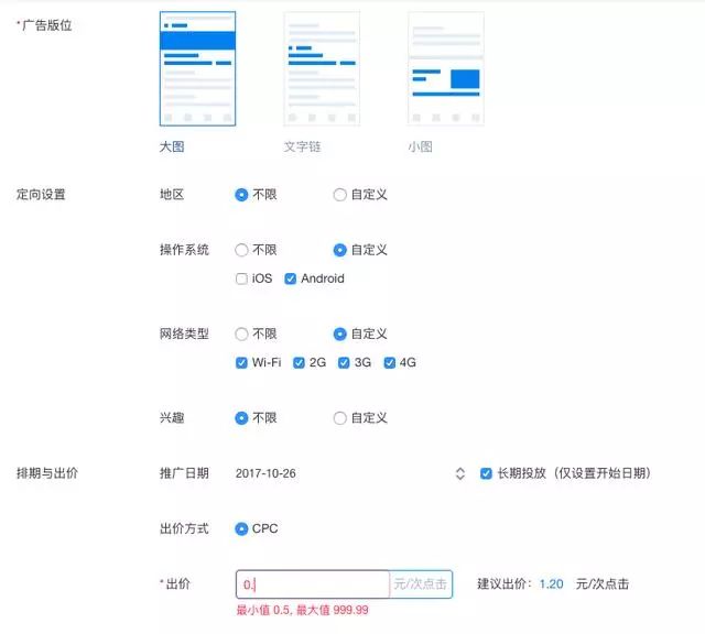 如何評價知乎信息流廣告?。ǜ酵斗艛祿退夭模?</noscript