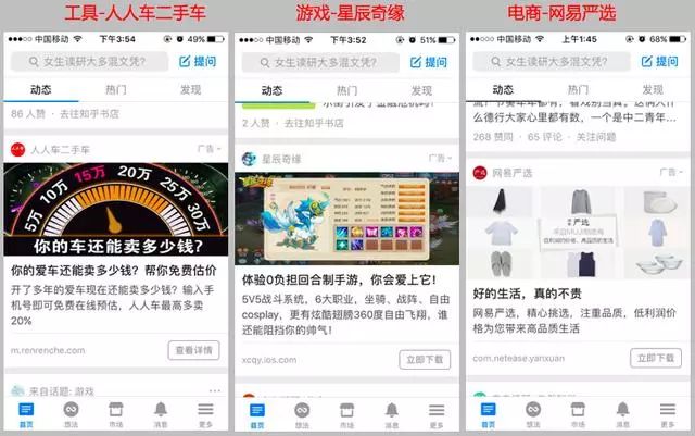 如何評價知乎信息流廣告！（附投放數據和素材）