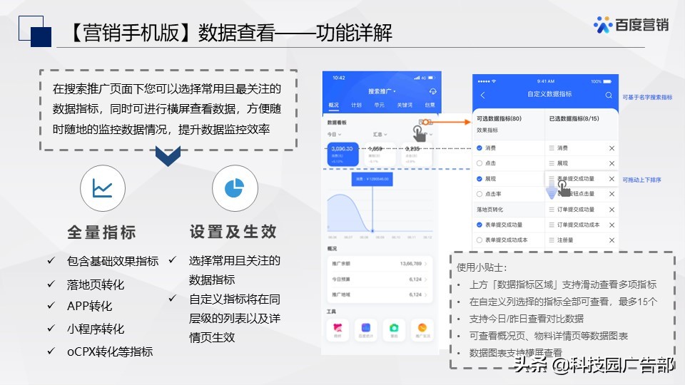 百度搜索&信息流廣告春節投放管理指南