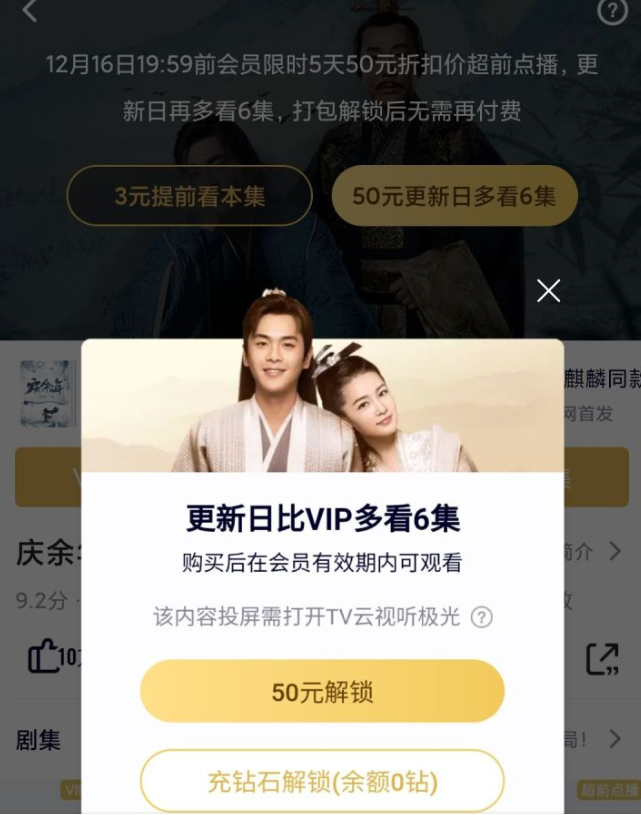 愛奇藝年費漲價70，會員廣告和超前點播仍在，壓榨用戶何時休？