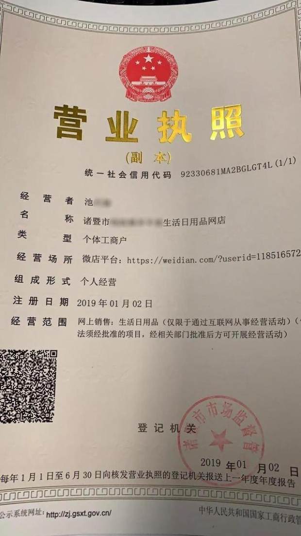 淘寶電子營業執照怎么辦理？超詳細電子營業執照辦理流程！