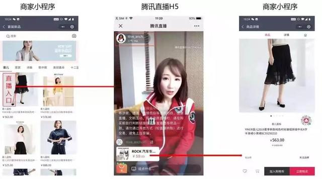 主打帶貨的騰訊直播，能成為支撐公眾號盈利的另一條路嗎？