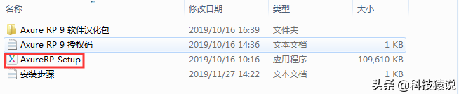 「Axure RP 9」Axure RP 9安裝漢化教程