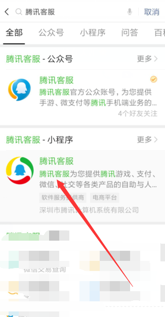 QQ賬號快速解封方法