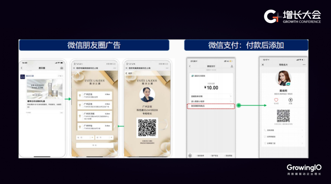 如何設計企業微信+直播+裂變矩陣？