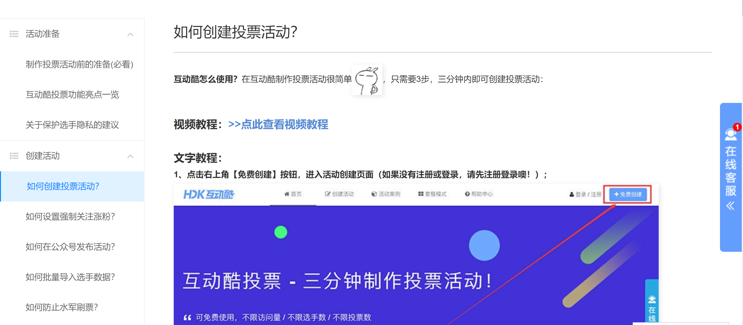 想要快速推廣公眾號，試試做活動來漲粉