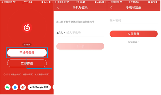 萬字干貨|網易云音樂7.0|產品分析及改進建議