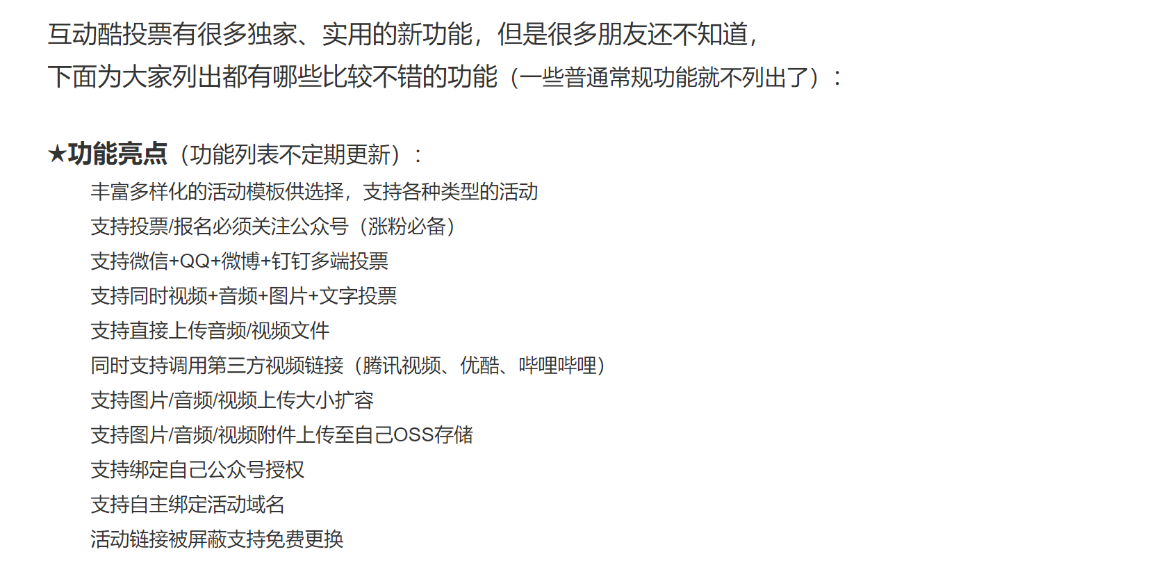 想要快速推廣公眾號，試試做活動來漲粉