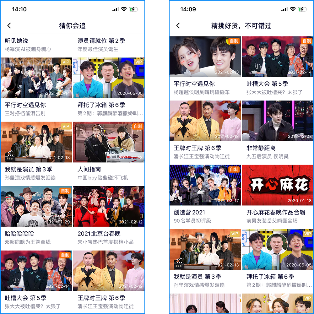 橫評訴值 | 騰訊、優酷、愛奇藝、芒果，哪家會員最劃算？