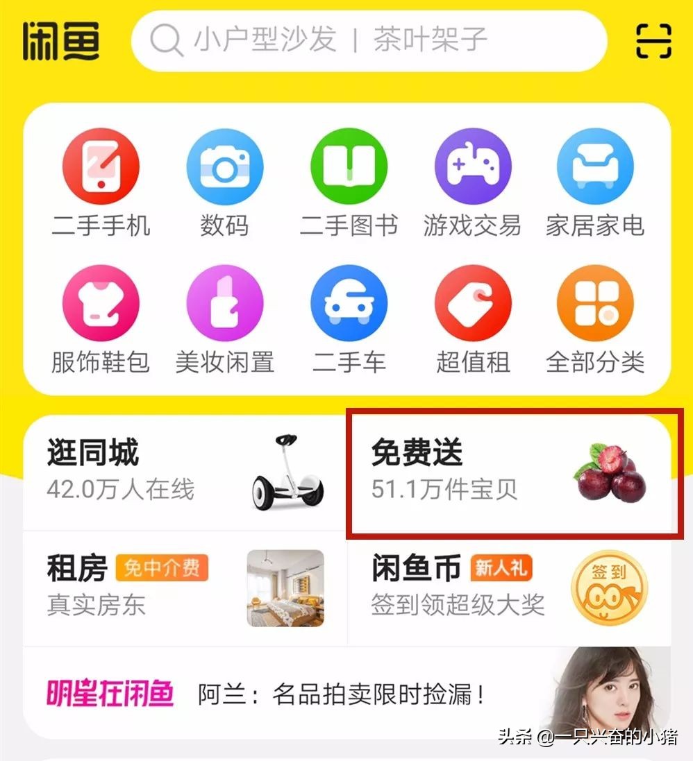 教你閑魚簡單的新式引流玩法