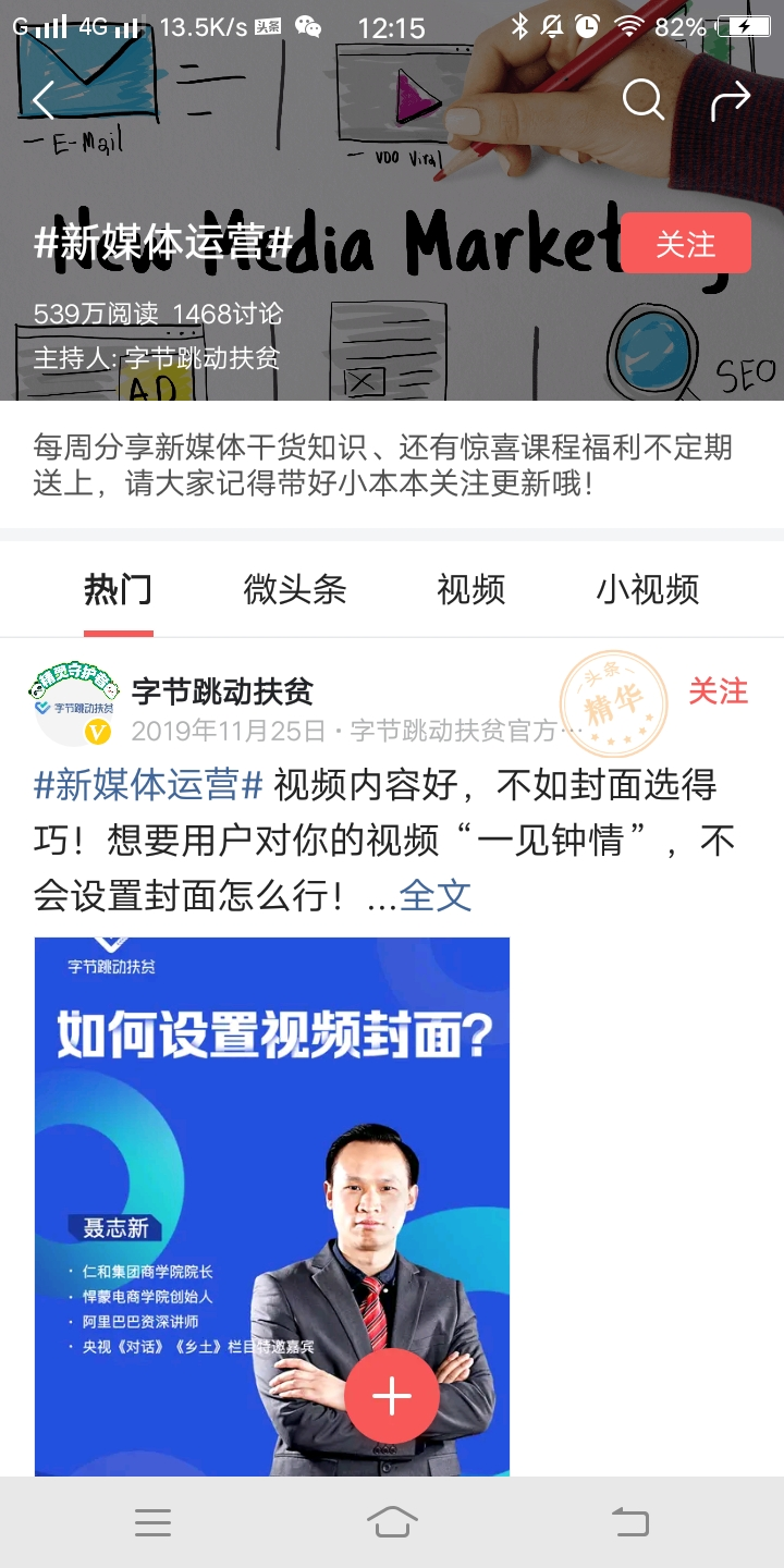 運營篇 | 運營自媒體，新手如何做好競品分析？（上）