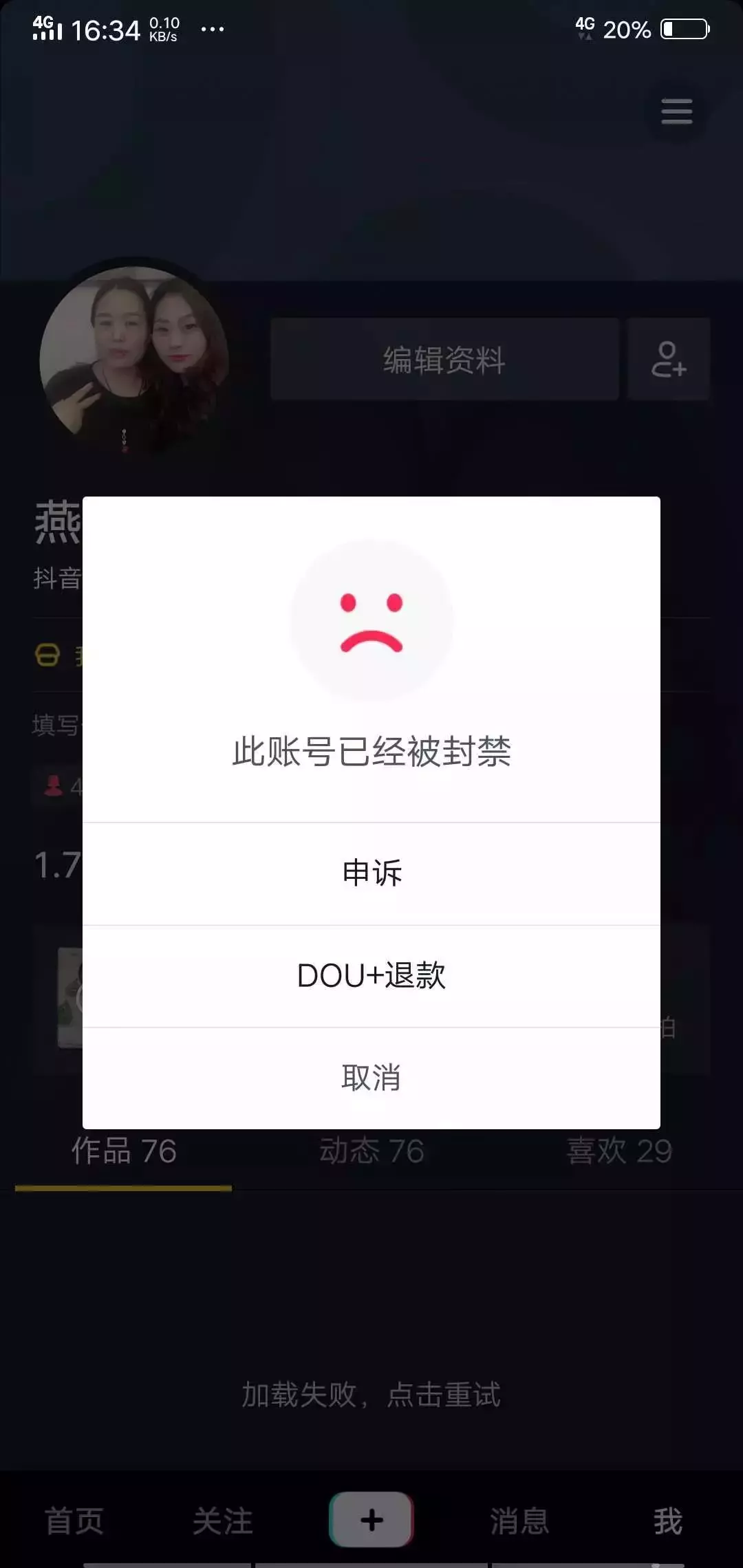 企業如何利用抖音做營銷？