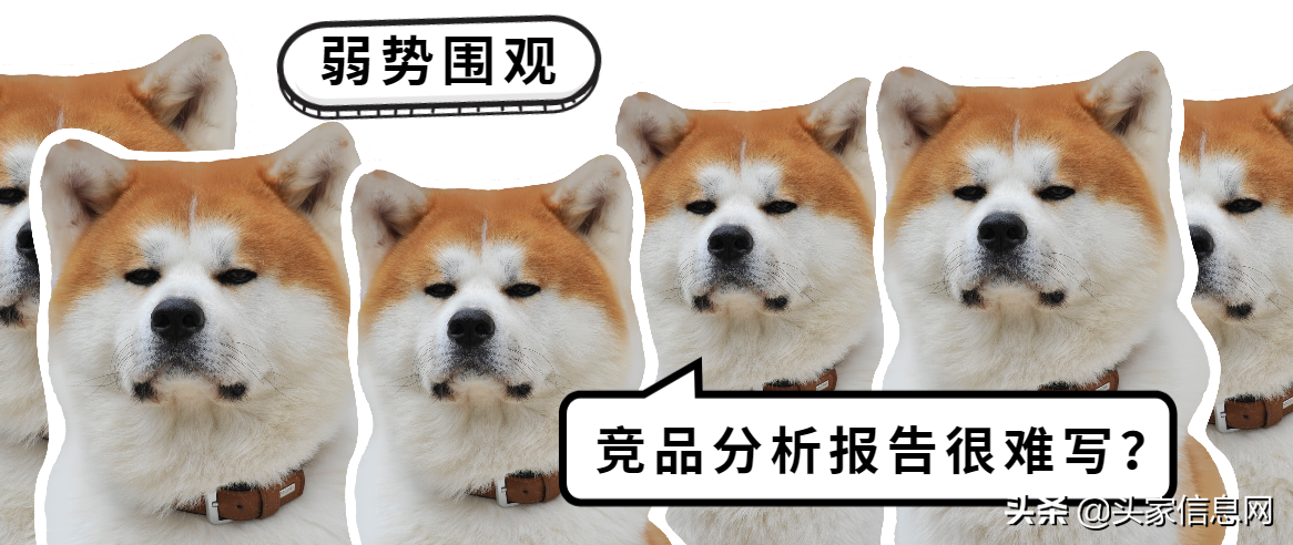 競品分析報告PPT怎么寫？很難？做好這4步即可無痛搞定