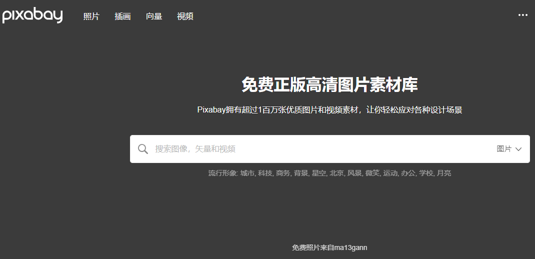 做設計必備！這6個質量無敵的素材網站，無版權的素材資源隨便用
