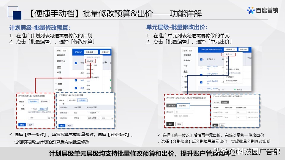 百度搜索&信息流廣告春節投放管理指南
